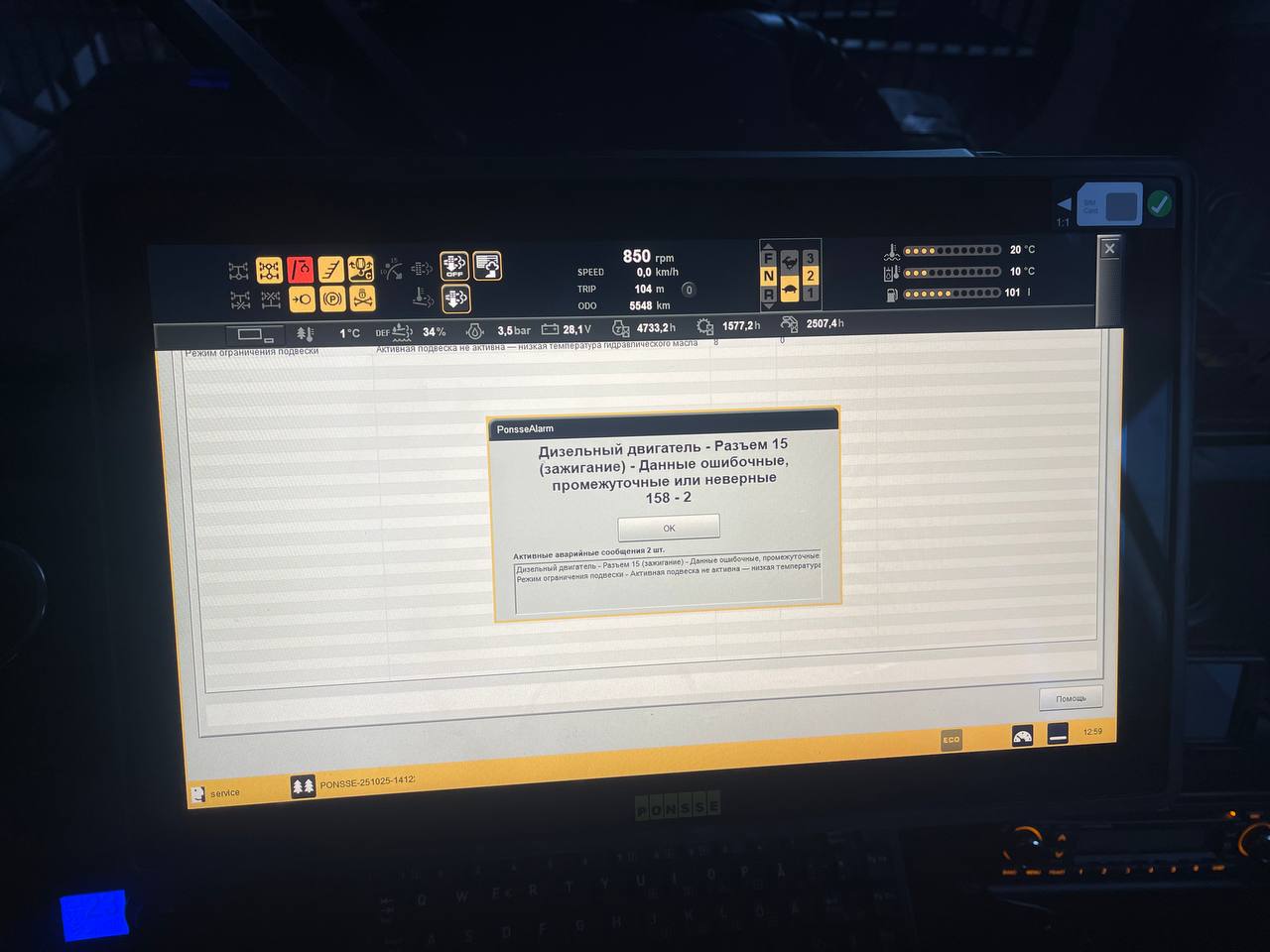 Дисплей Ponsse с ошибкой SCR до отключения мочевины