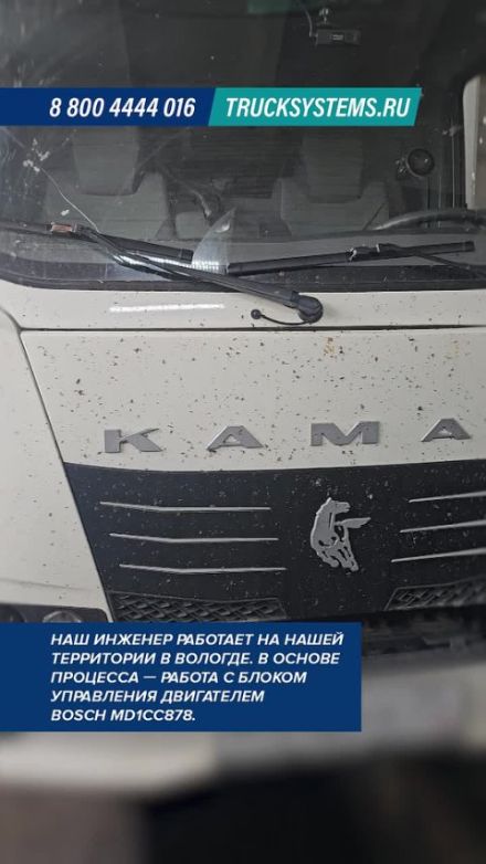 Видео: КАМАЗ Компас 5 — работа ТракСистемс