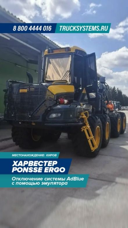 Видео: PONSSE ERGO — работа ТракСистемс