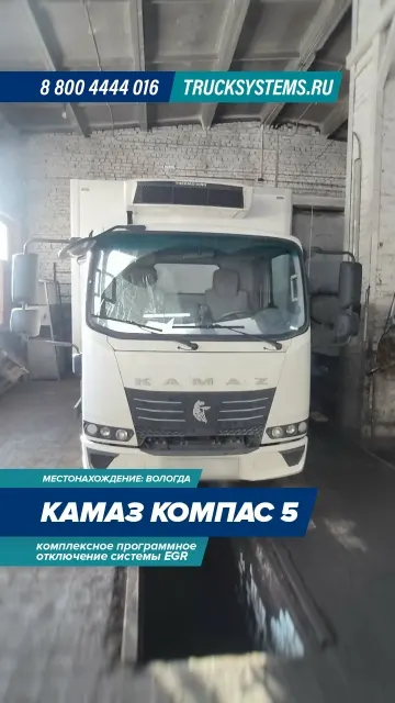 Видео: КамАЗ Компас 5 — ТракСистемс